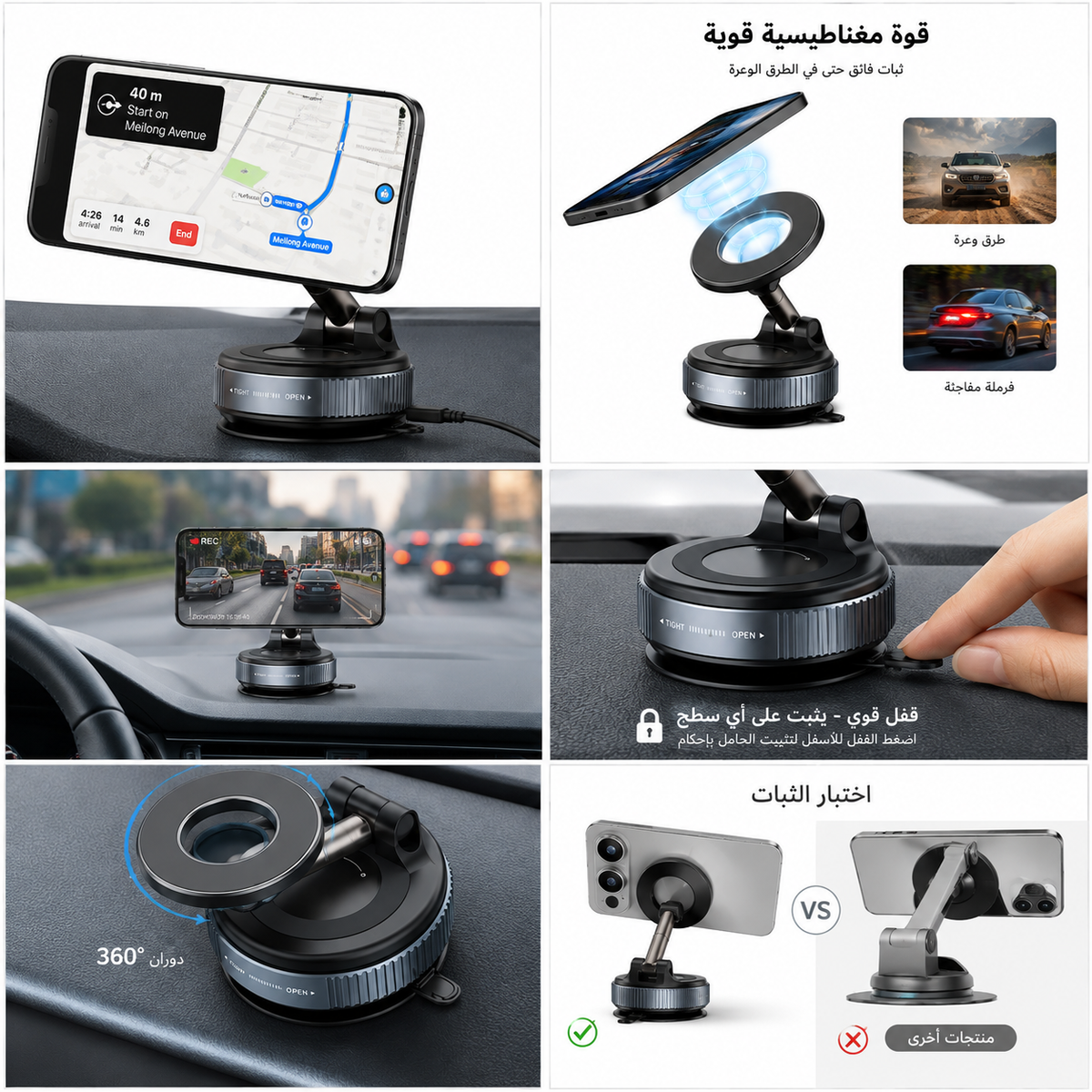 حامل الهاتف المغناطيسي الذكي بالشفط القوي – ثبات لا يهتز على أي سطح