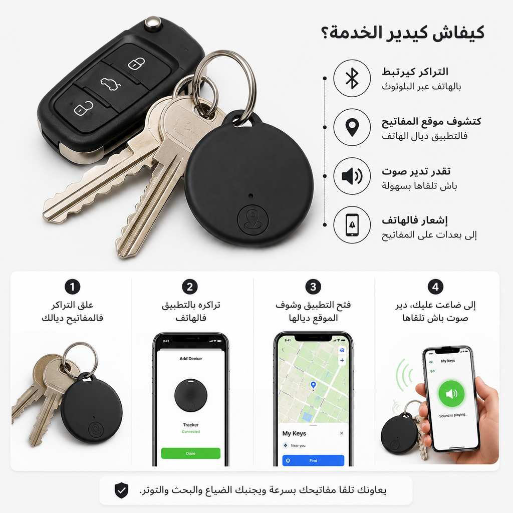تراكر ذكي لتعقب المفاتيح، الحيوانات الأليفة والحقائب – تنبيه عند الفقدان وبطارية طويلة العمر