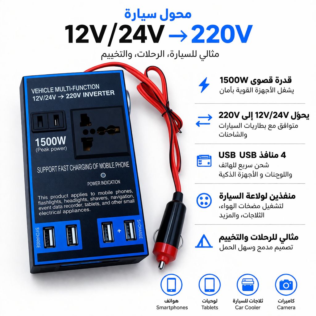 Convertisseur 1500 W