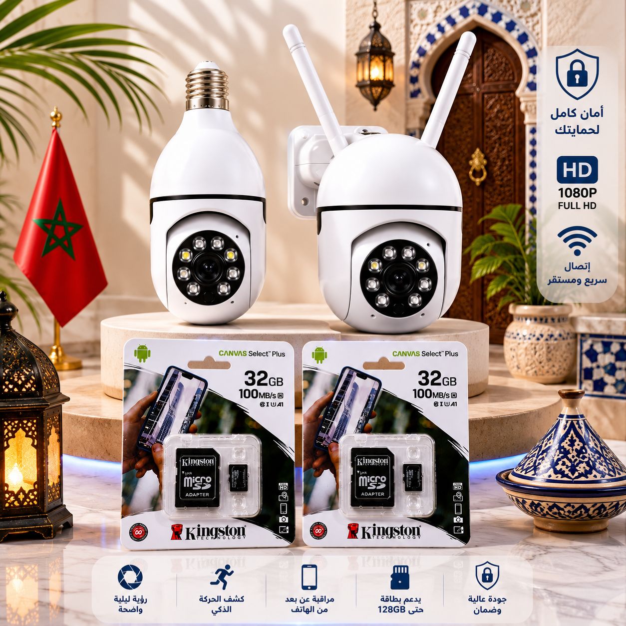 CAMERA 360° 3MP + CAMERA LAMP + 2cart memoire 32G